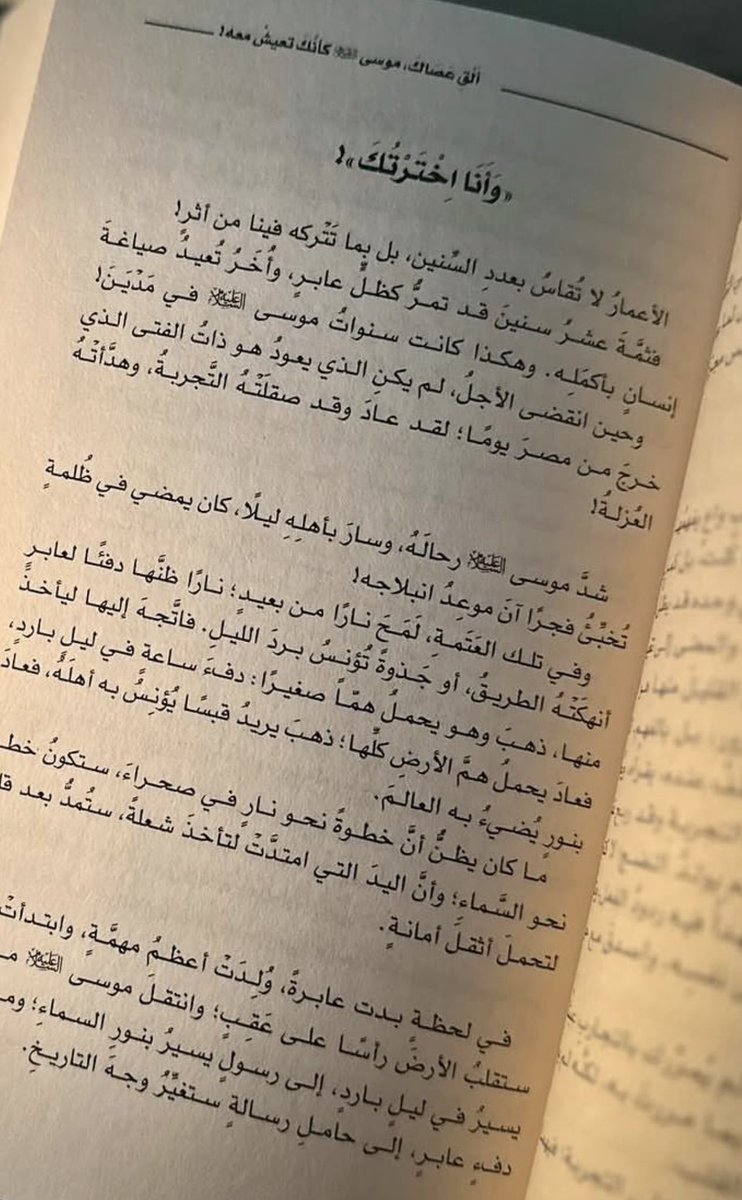 adhamsharkawi's tweet photo. الأعمارُ لا تُقاسُ بعدد السِّنين،
بل بما تتركه فينا من أثر!

#ألق_عصاك https://t.co/8lecEr2zg6