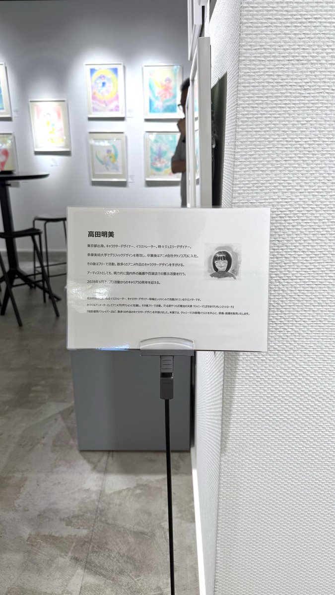 rumic_world_uy's tweet photo. 高田明美先生アート展。高額原画も売れており、さすがの人気。
版画はマミ。オレンジロード、パトレイバー。うる星の版画も買えた2018年。購入したら良かったかな〜。とたまに後悔してる。
#高田明美 https://t.co/1O1eoxO6B6