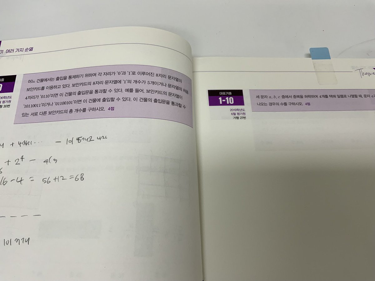 rhd3qn's tweet photo. 공부를오랜만에함 https://t.co/bNUZTI3vL6