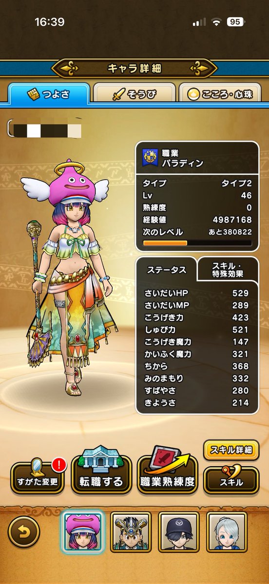 pm_pm_9's tweet photo. 7月からDQウォーク始めました、好きぴの影響です。
おかげで毎日6000歩以上歩くようになりました😭楽しいです。

#すくえにっきはじめました https://t.co/vhDmUVpxVl