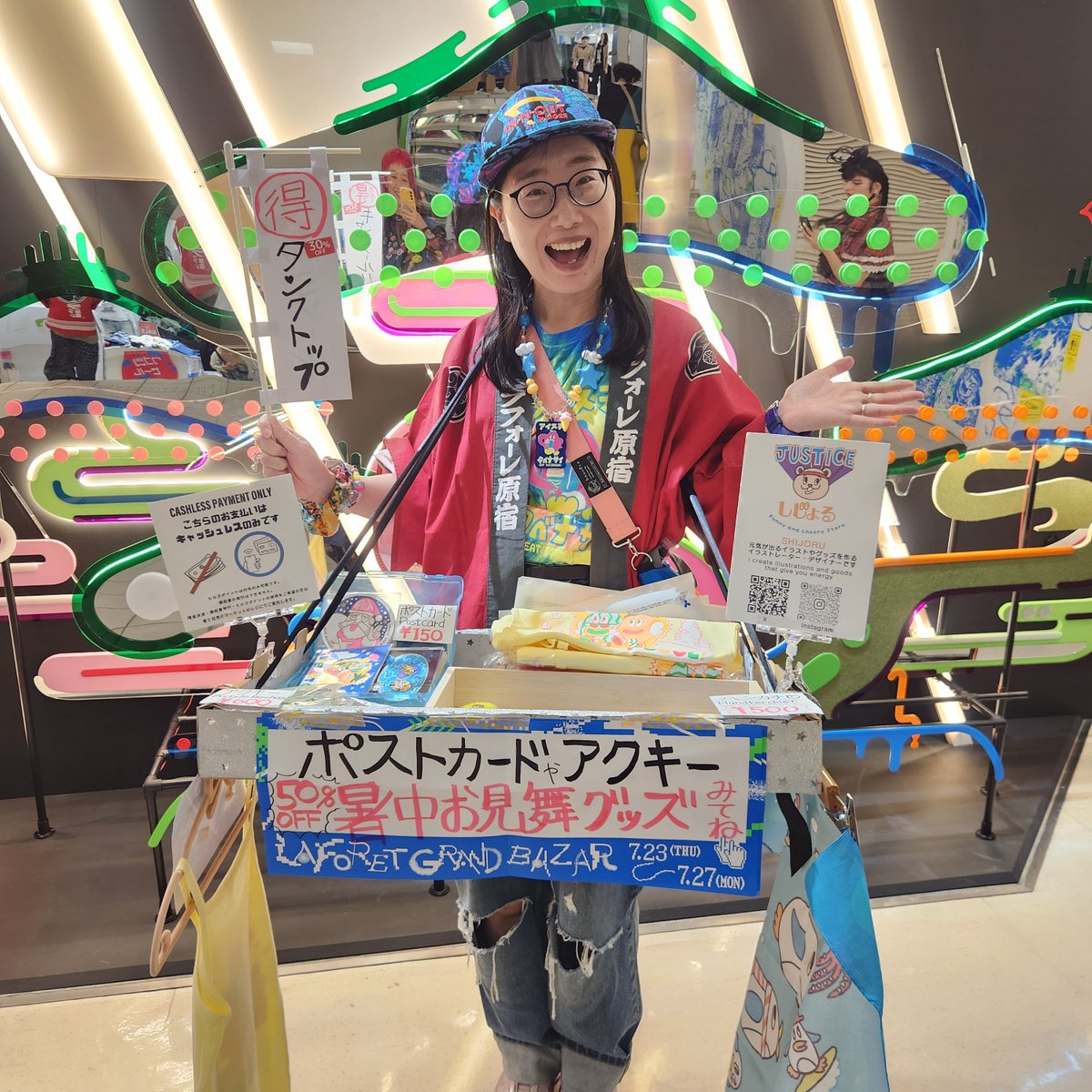 愛と狂気のマーケット 売り歩き隊‼️ ✨しじょる✨さん 暑中見舞にも