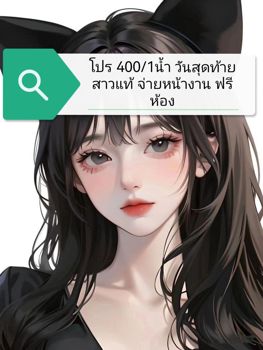 AllanHrbek's tweet photo. ✅ เจอจ่ายหน้างานไม่มีมัดจำ
✅ ฟรีห้อง ลดวันสุดท้าย

400/1❣️

 🆔: koyza444​

#รับงานรามคำแหง
#รับงานอ่อนนุช🍂🍄🌺🌊 https://t.co/82UN2R1iIb