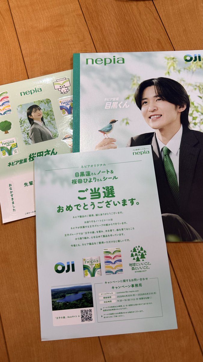 なみ tweet media