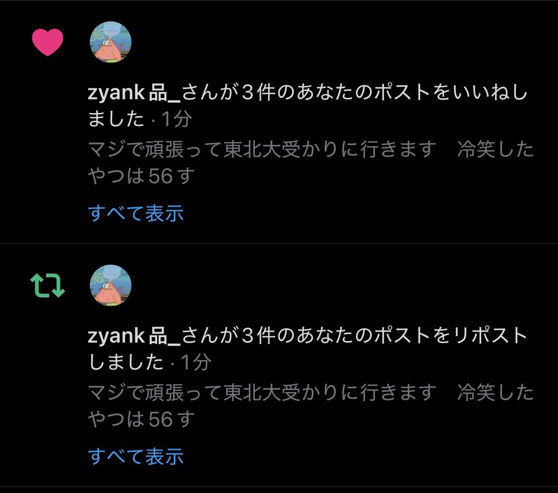 vague3cm's tweet photo. 晒されててガチ泣く https://t.co/2i6EiJmU22