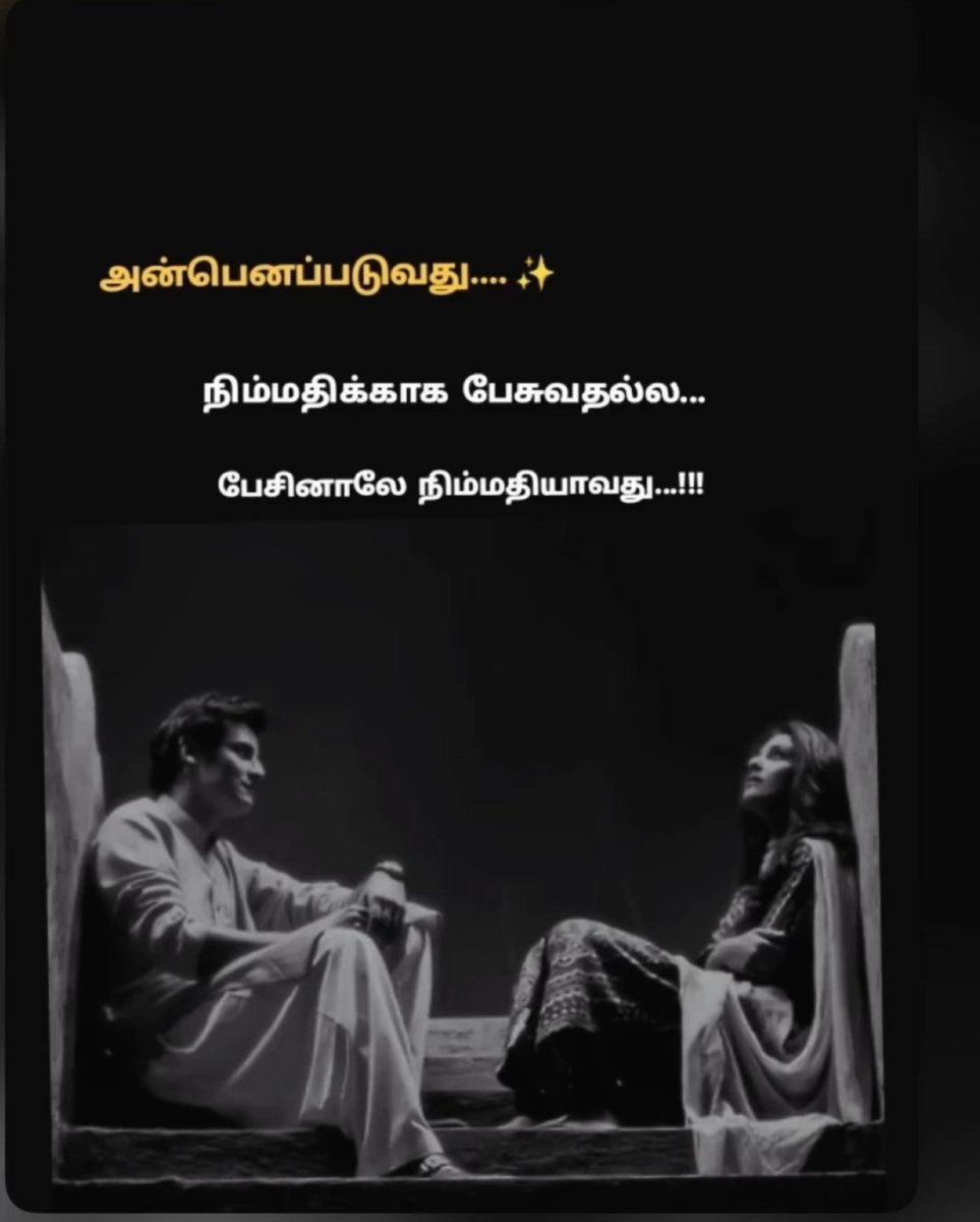 PBascal's tweet photo. ❤️ அன்பு ... https://t.co/NpLJk9kgox
