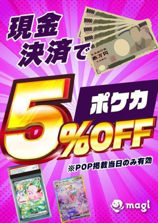 magi大宮マルイ店【カードショップ】 on X: 