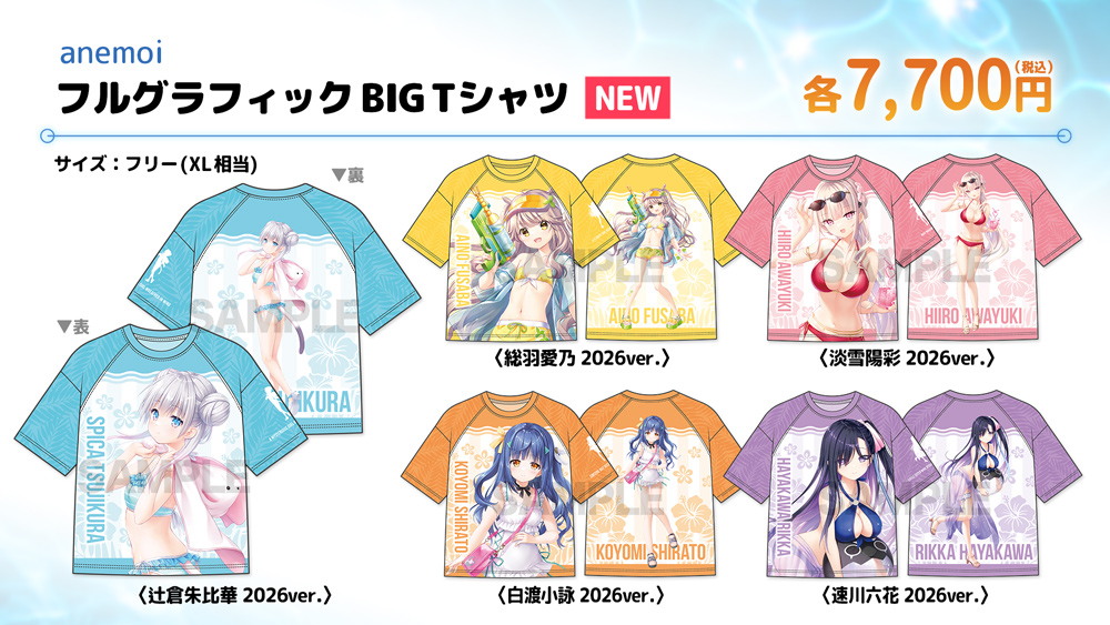 VA夏フェス2026 anemoi Tシャツ ビジュアルアーツ夏フェス2026】 『「anemoi」フルグラフィック BIG T