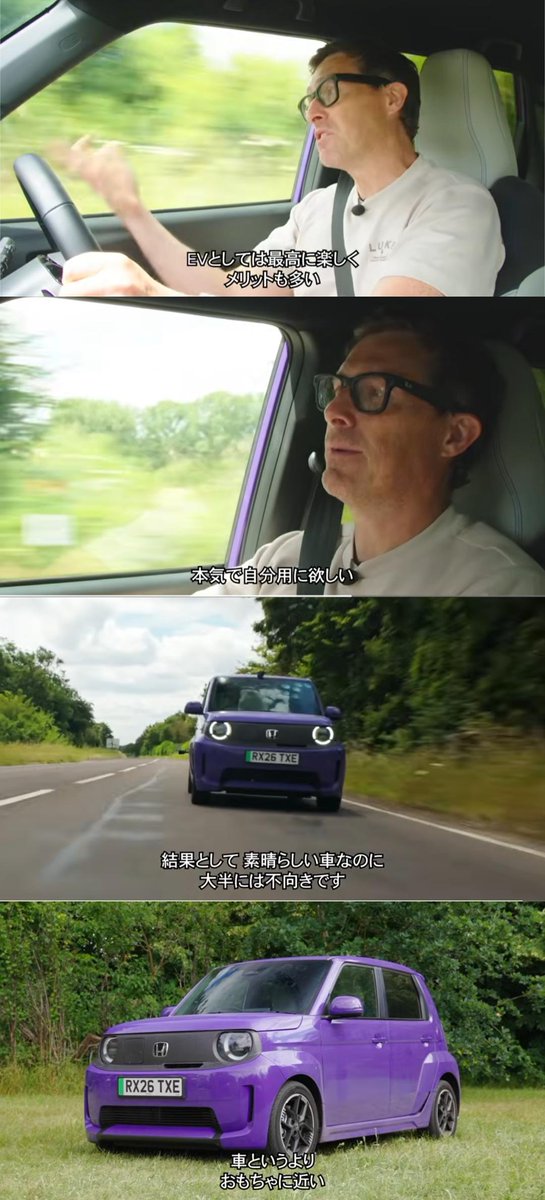 DaTa_jp's tweet photo. これが切り抜きってやつか

「ホンダSuperONEはBEVとして面白く、趣味の玩具のように楽しめるが、その代償として航続距離が短くなっている。
その為に長距離が必要な実用的な車(メインカー)を求めてる人には向かない。」

という動画だったかと思いますが https://t.co/nG9BHnLs9h