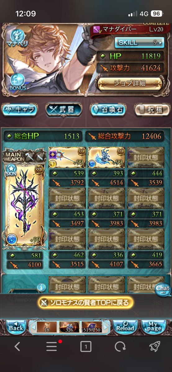 metaronn's tweet photo. @gbf_freshness こんな感じ https://t.co/ff9hiMHVH1