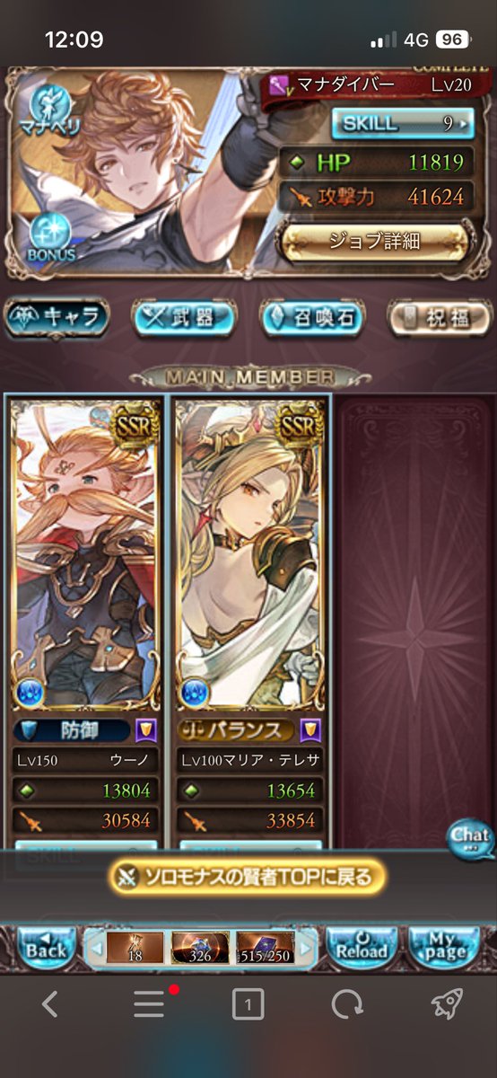 metaronn's tweet photo. @gbf_freshness こんな感じ https://t.co/ff9hiMHVH1