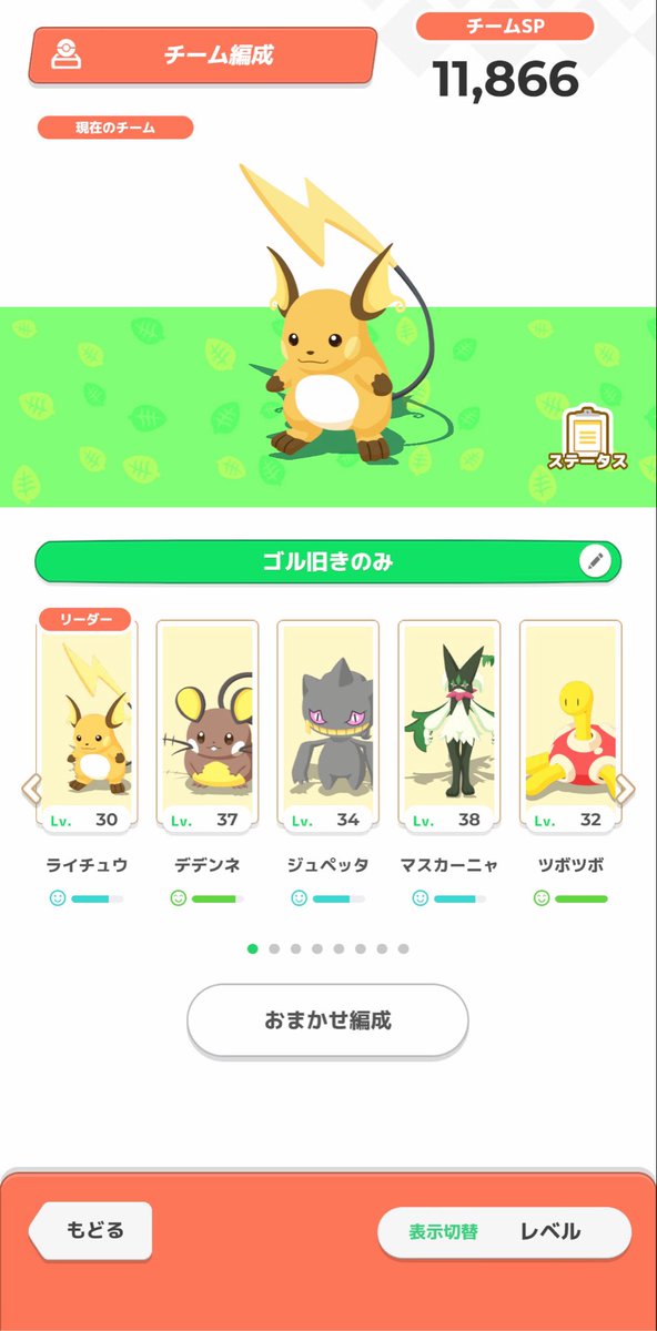 tomaso_404's tweet photo. #ポケスリ3周年をみんなで

今週からジバコイルを求めてゴル旧を攻略します https://t.co/m9mhZpLfcb