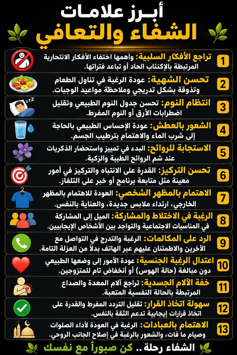 SDRO66398's tweet photo. علامات الشفاء من الإكتئاب 
#teenagee #omegle https://t.co/oVlLQIjCp1