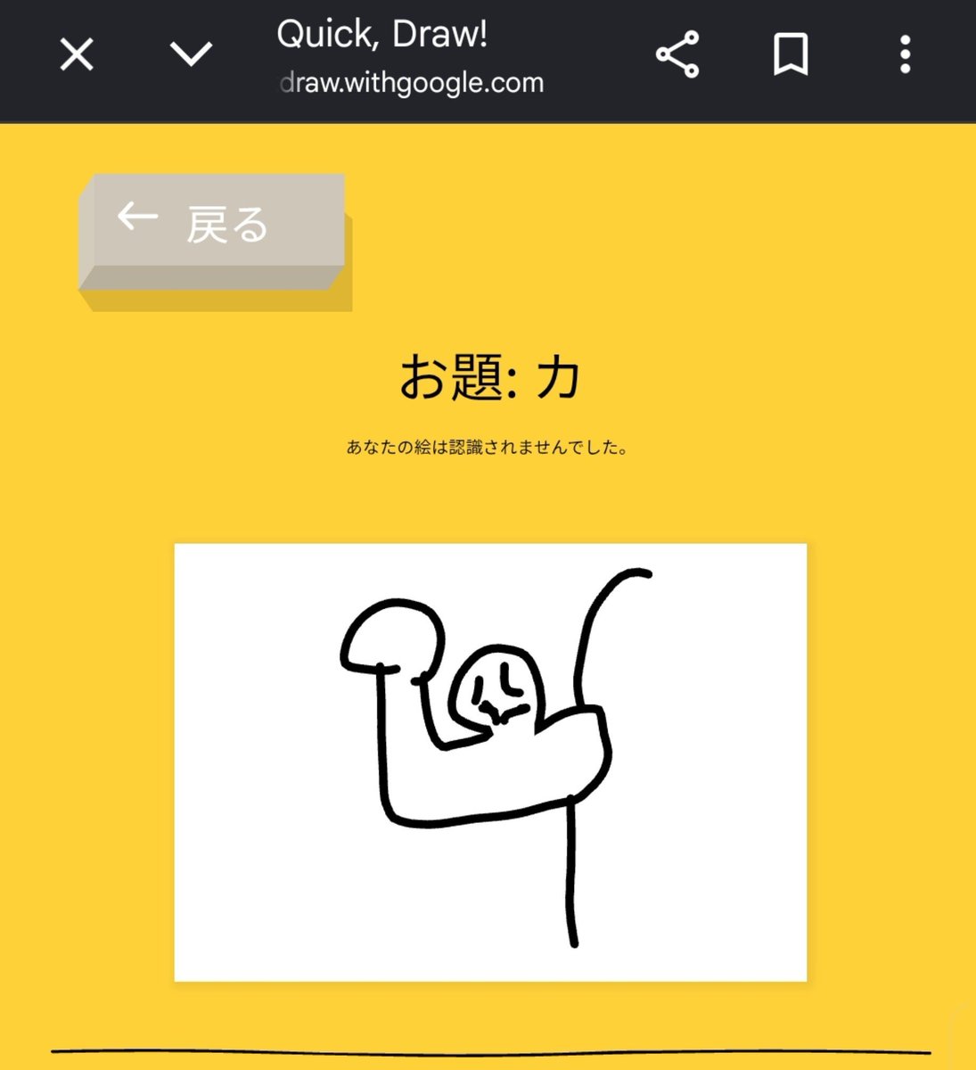 Curon_dra's tweet photo. 力(ちから)だと思ったらカ(蚊)の方でした https://t.co/BxC3Yk3NMJ