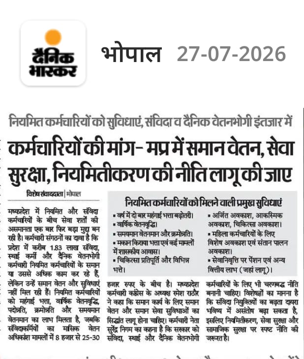JitJain5's tweet photo. क्या संविदा कर्मचारीयों को नही समान कार्य समान वेतन का अधिकार
* जब कार्य समान
* नियुक्ति की प्रक्रिया समान
तो फिर वेतन एवं सुविधाओं मे असामानता क्यो
@DrMohanYadav51 @rshuklabjp 
हमे भी नियमितीकरण, समान ग्रेड पे सहित अन्य सुविधाएँ मिले

@NHM_MPHealth
@News18MP
@ZeeMPCG
@aajtak https://t.co/b32QlRtq3Q