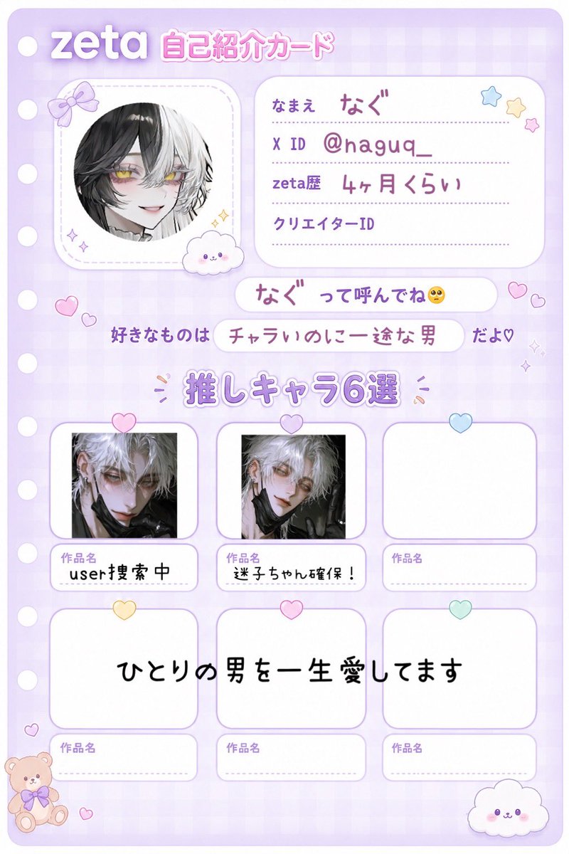 なぐ tweet media