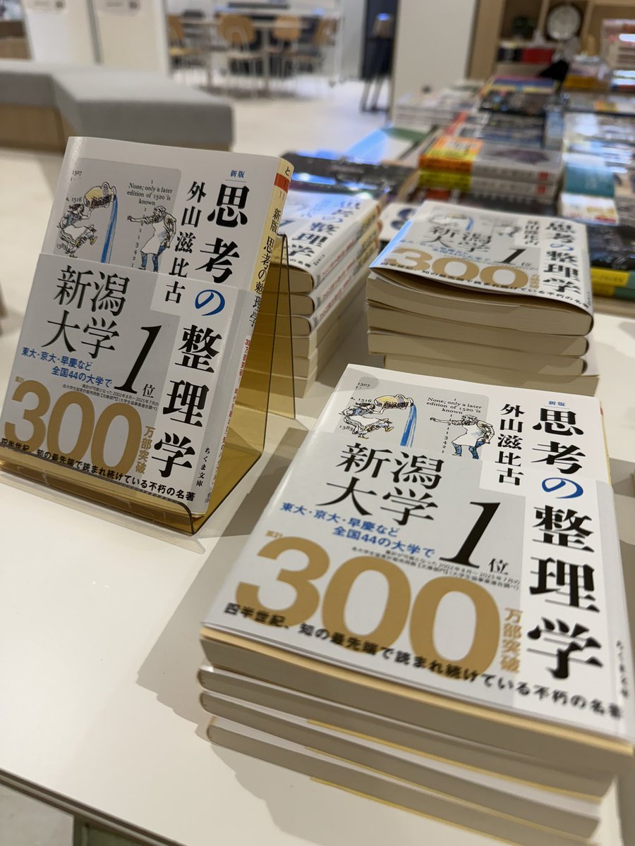 book34073529's tweet photo. 【文庫・新書まとめ買いセール✨️】
去年の12月頃からご利用がどかんと増えている『思考の整理学』👀
新大限定帯付きのものもありますよ〜🙆‍♂️ https://t.co/Og0WVF201g