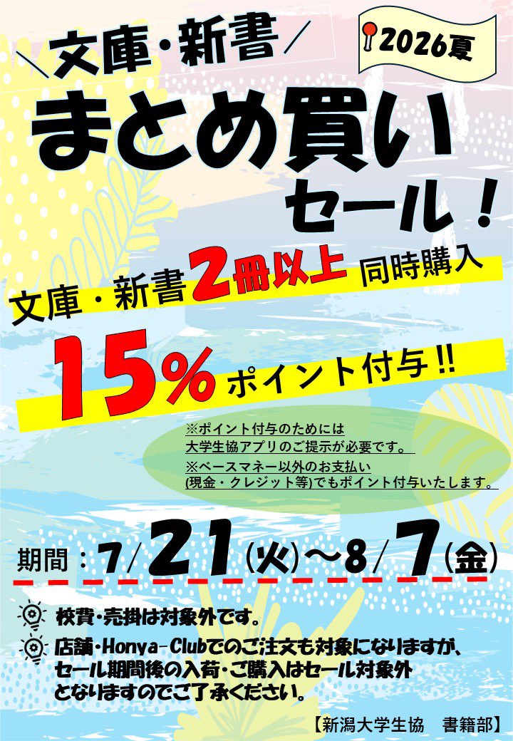 book34073529's tweet photo. 【文庫・新書まとめ買いセール✨️】
去年の12月頃からご利用がどかんと増えている『思考の整理学』👀
新大限定帯付きのものもありますよ〜🙆‍♂️ https://t.co/Og0WVF201g