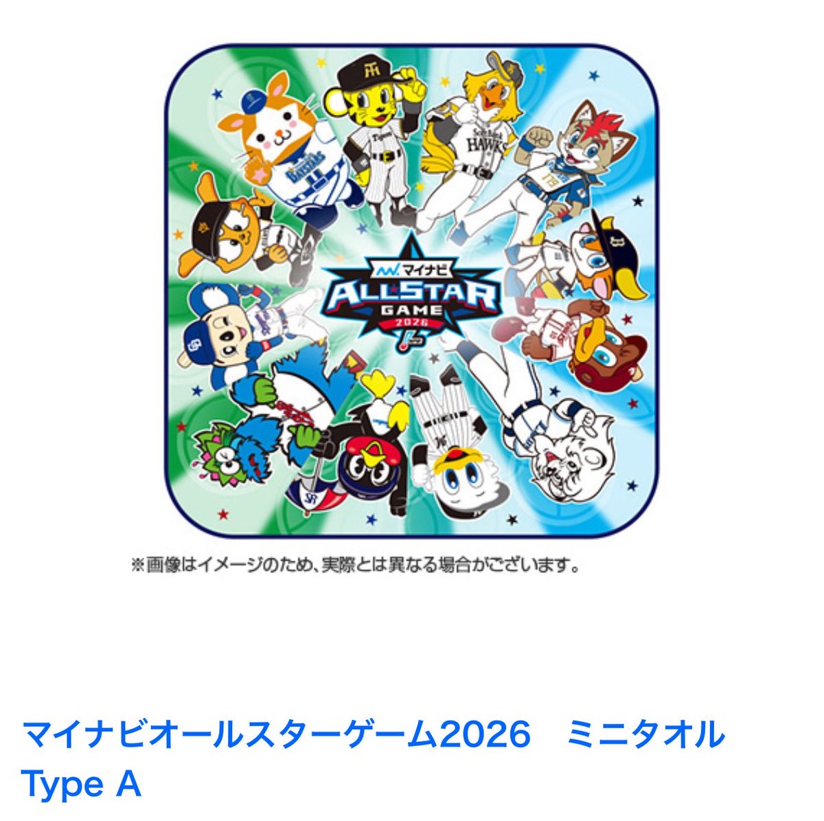 ht01_sb23's tweet photo. 去年も買ったから今年もハンカチはほしい！！ https://t.co/8axXHHEOek