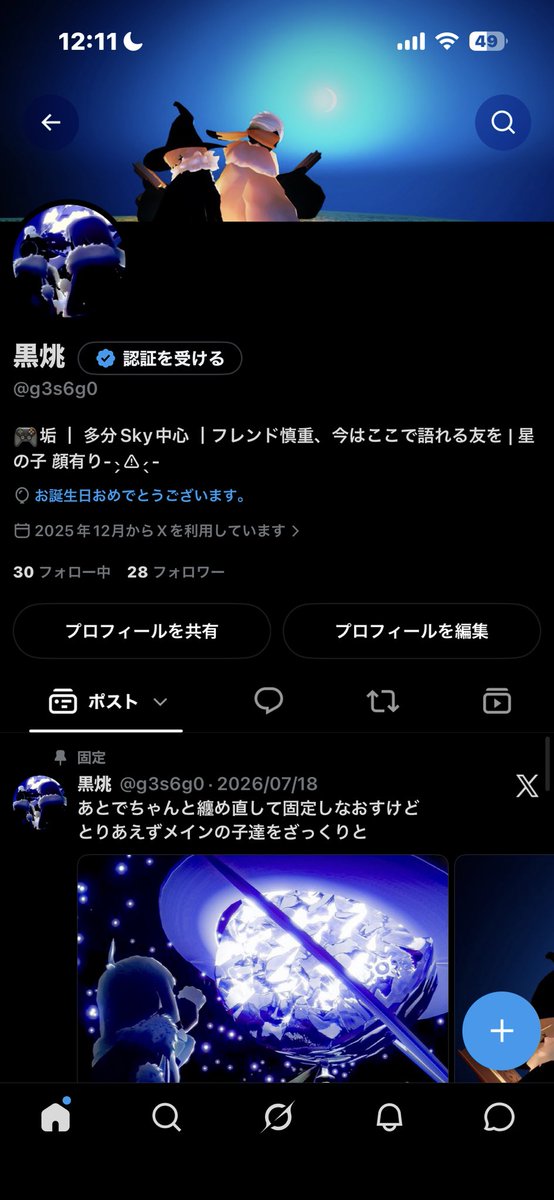 黒烑 tweet media