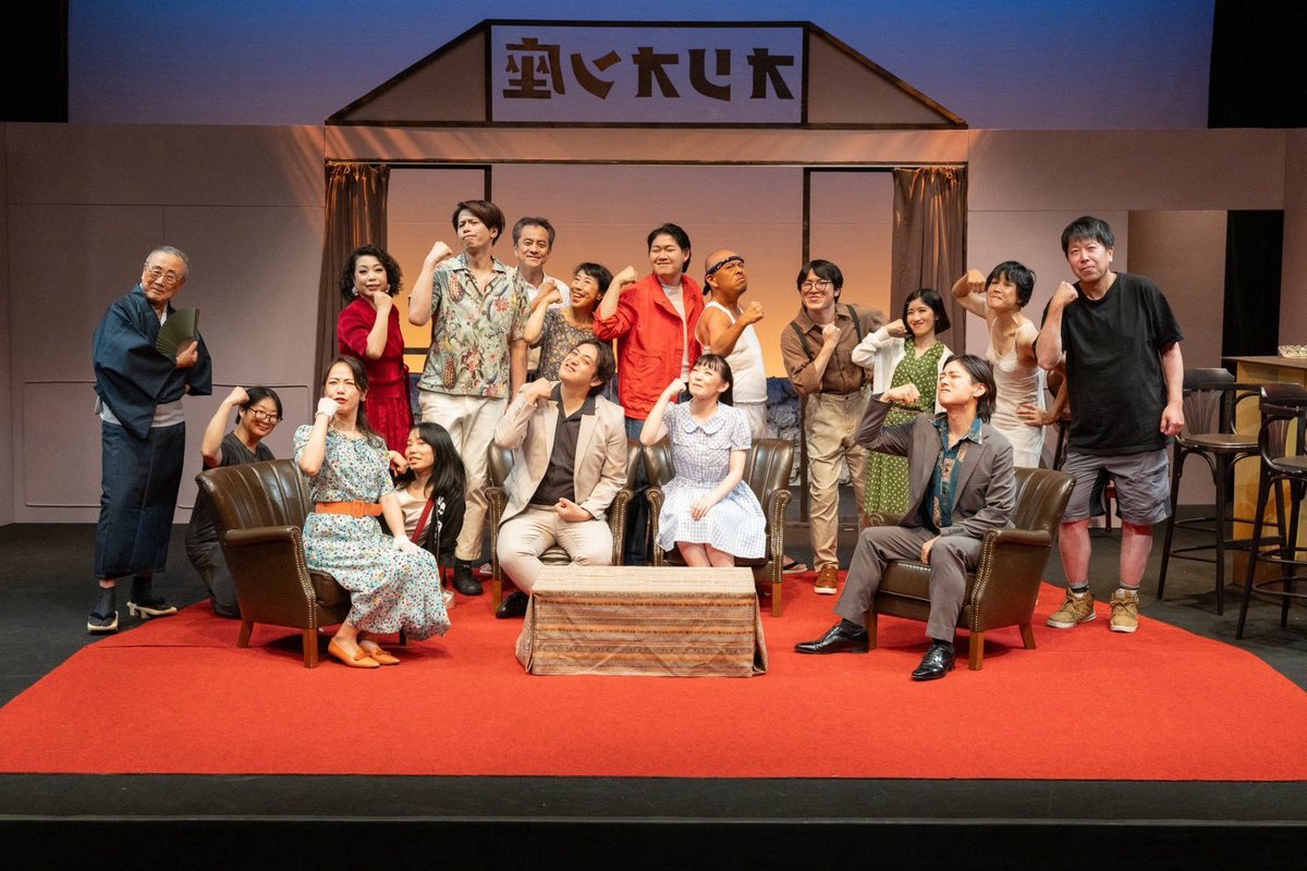 LL_no_Koh's tweet photo. 改めまして
#劇団ブルア 第8回公演 #歌姫
お越しいただいた皆様、ありがとうございました。

自身の性格上最初は不安でしたが、本当に優しい皆様に支えられ自信に繋がり本番であのパフォーマンスが出来たと思っております。
関わってくださった皆様全員に感謝申し上げます。

晋吉役 えるえるのコウ https://t.co/VhUdN6dY83