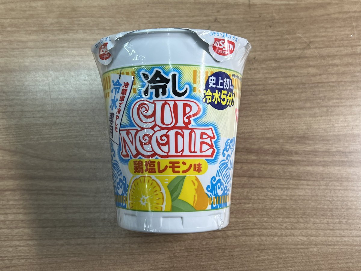 nariwind's tweet photo. 日清
冷やしカップヌードル
鶏塩レモン
ゲットだぜ！
実家近くの
デイリーヤマザキに
あった
定価だけどね笑
#カップヌードル 
#冷やしカップヌードル https://t.co/1y5e67knJz