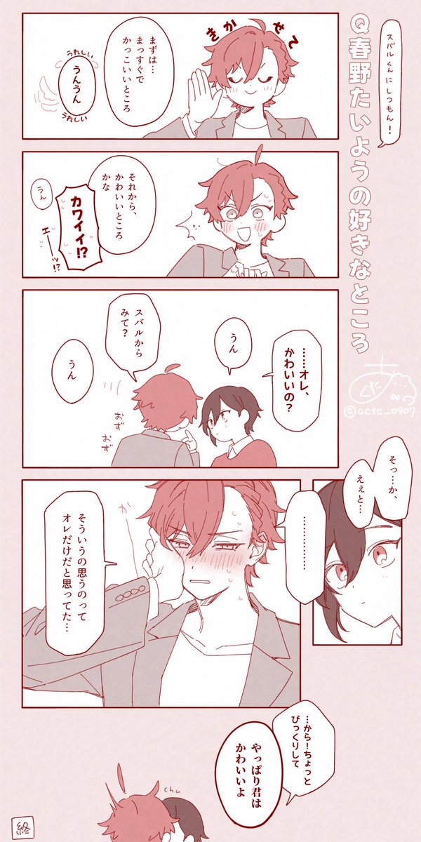 acta_0907's tweet photo. ❤️❤️たいスバ https://t.co/Jvwyt12lFx