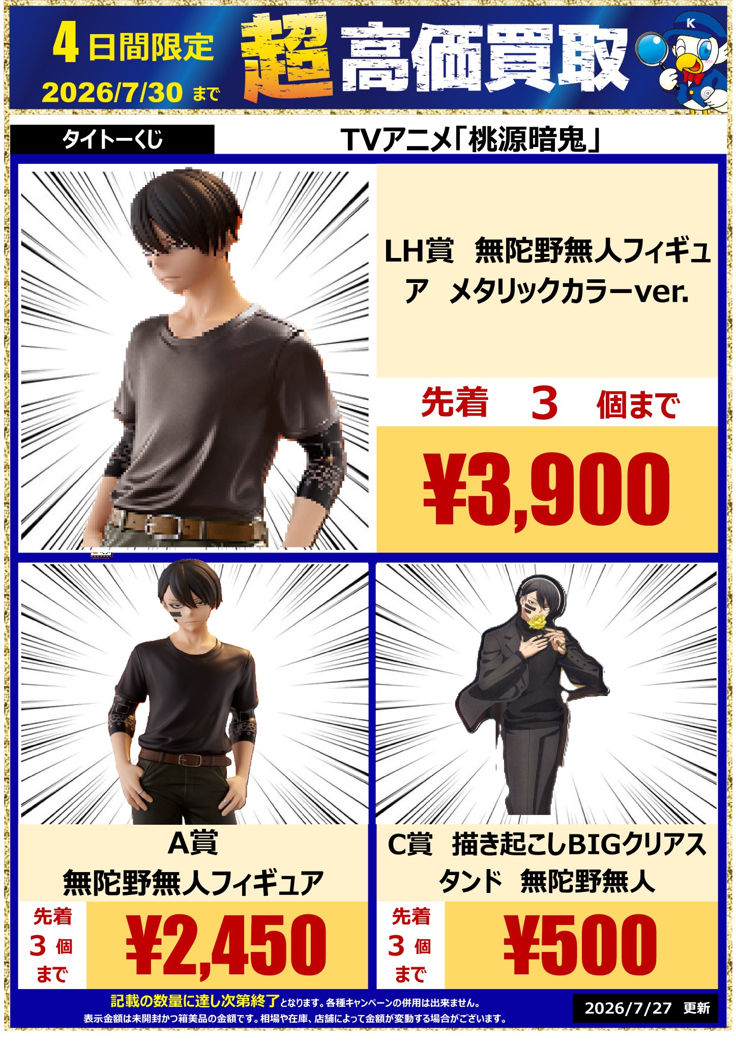 WonderGOO PLUS 守谷店 on X: 