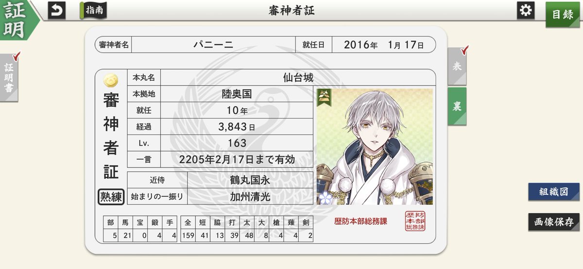 pani328's tweet photo. 久しぶりに復帰したので語れる方と繋がりたいです！鶴丸に狂ってます
表現方法問わず、審神者の方々とご縁があると嬉しいです❣️全反応巡回致します！
#審神者さんと繋がりたい 
#刀剣乱舞好きさんと繋がりたい 
#とうらぶ好きさんと繋がりたい
#蝉鳴く盛夏の青空の下で刀剣乱舞好きさんと繋がりたい https://t.co/66LoJmWNkX