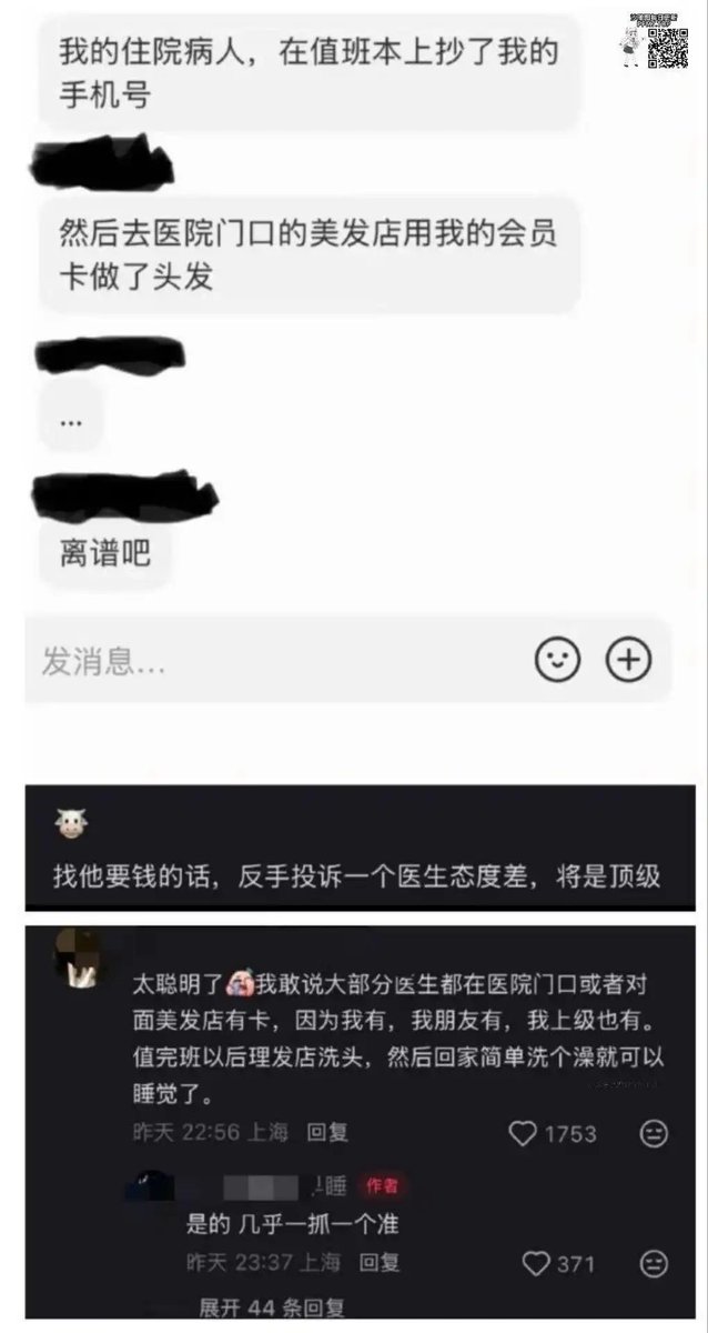 MensVoice12's tweet photo. 垃圾集美，在垃圾平台传授，盗用别人会员卡攻略 https://t.co/hHsq4dFi8d