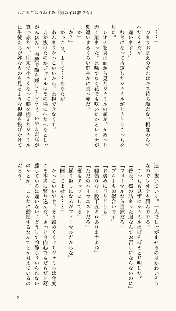 もこもこはりねずみ tweet media