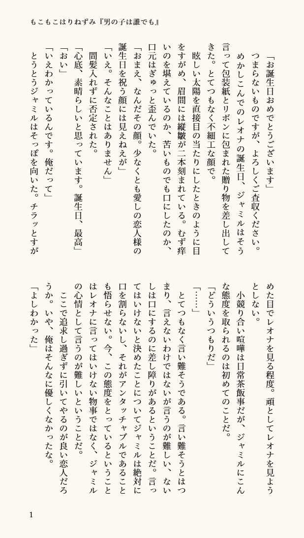 もこもこはりねずみ tweet media