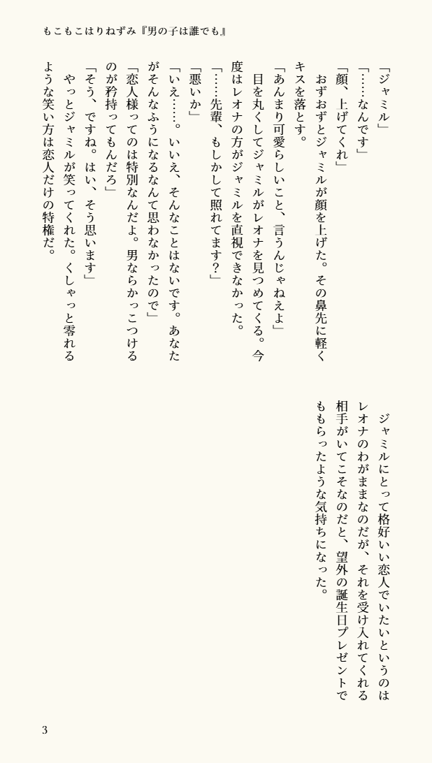 もこもこはりねずみ tweet media