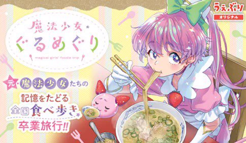 公式】サンデーうぇぶり編集部 on X: 