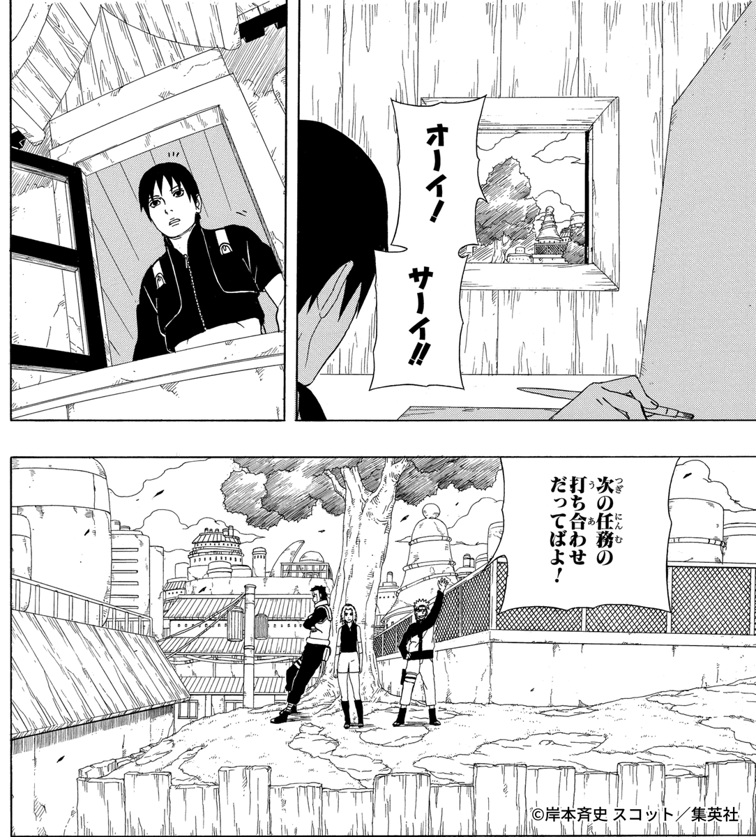 NARUTO_kousiki's tweet photo. 仲間

#NARUTO https://t.co/fChE23zRVg