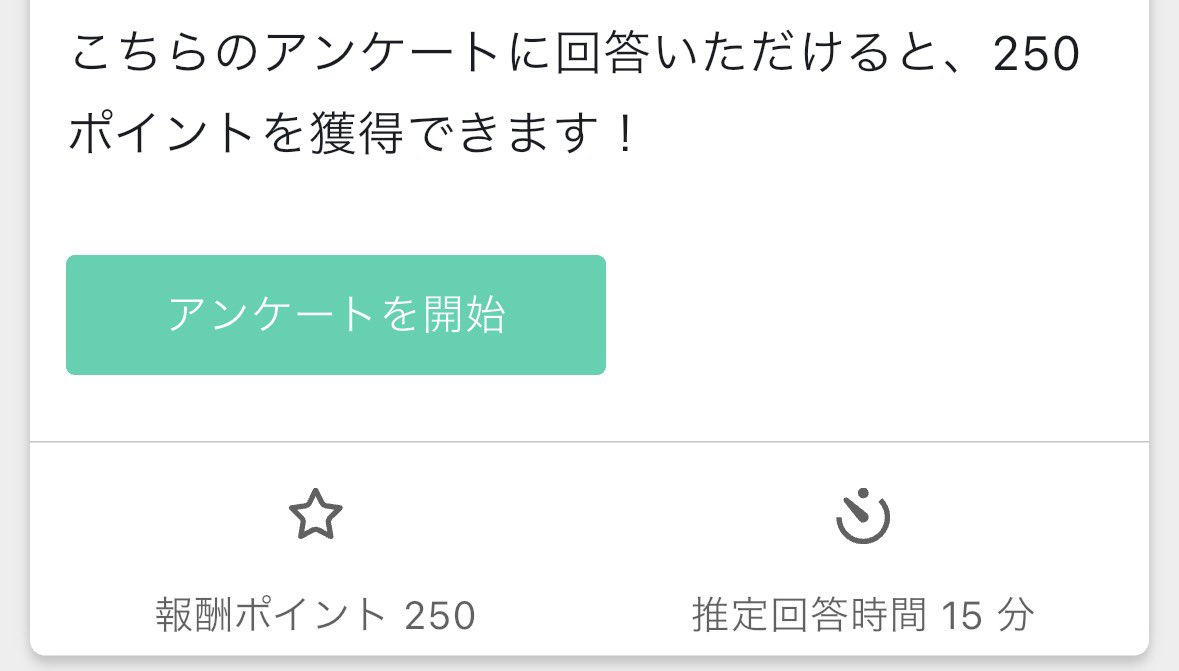 ケイ｜コツコツポイ活 tweet media