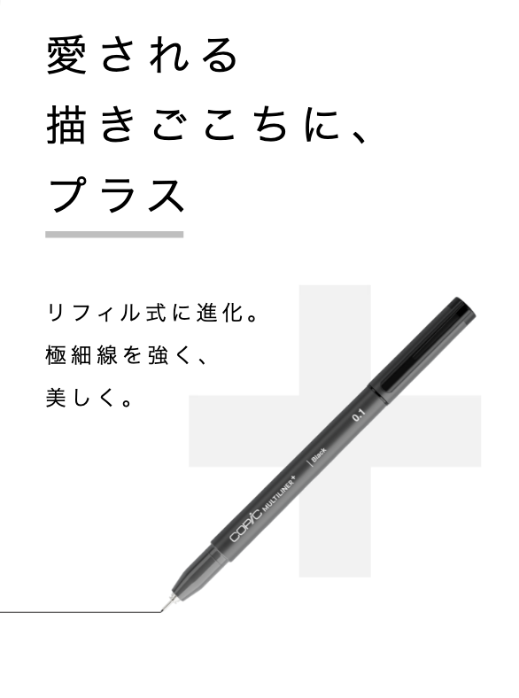COPIC_Official's tweet photo. コピック マルチライナープラス
特設サイトで特徴をチェック👀
https://t.co/cHue401GJn

アルコールマーカーはもちろん、水彩でもにじみにくい「水性顔料インク」を採用しています。

ぜひ、みなさんの作画のお供にプラスしてみてください！ https://t.co/ZNrHTa05rp