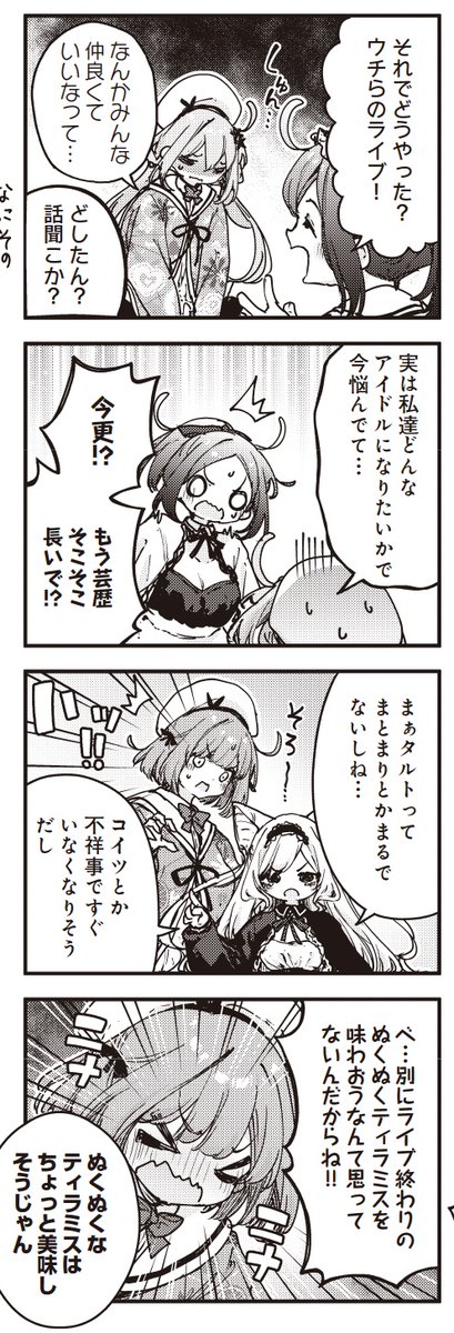 mangatimekirara's tweet photo. 【きららキャラット9月号】
浜弓場 双先生「おちこぼれフルーツタルト」は最終回…！
超特大ねずみ祭のライブに挑むタルトたち。

ティラミス・あんみつが「自分たちの理想のアイドル像」を示す中、
フルーツタルトのあり方とは…？

コミックス完結の第9巻は8月27日発売です！ https://t.co/8KpnRUsSET