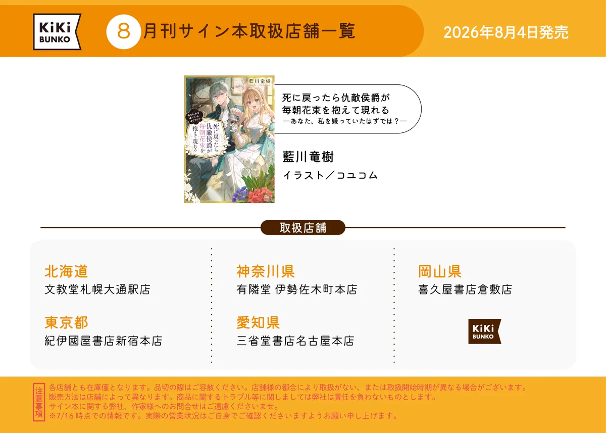 キキ文庫編集部 on X: 