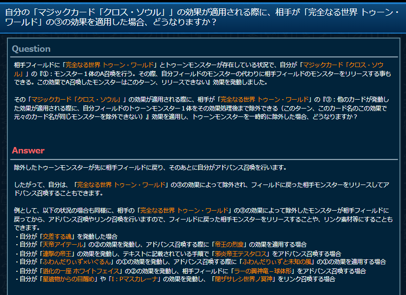 Domiga_rule's tweet photo. 【公式裁定】相手場に「完全なる世界 トゥーン・ワールド」とトゥーンモンスターが存在し、自分が「I：Pマスカレーナ」��①～L召喚を行う』を発動した場合、マスカレーナの処理後まで完全なる世界���でトゥーンモンスターを一時的に除外できる。そして、除外したトゥーンモンスターが相手場に戻り、その後、自分がリンク召喚を行う。
（「閉ザサレシ世界ノ冥神」を、トゥーン・ワールド③で除外され場に戻ったモンスターをリンク素材に含めリンク召喚もできる）
#遊戯王 #遊戯王OCGルール情報 #トゥーン