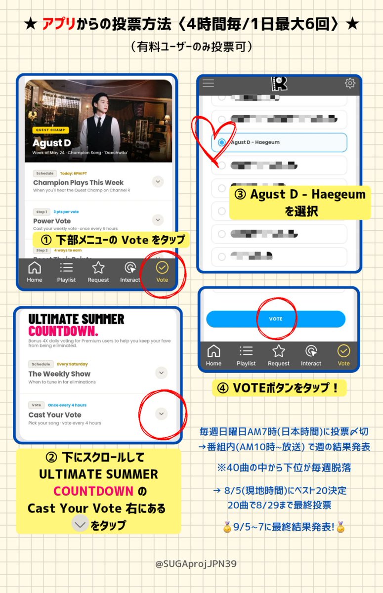 SUGAprojJPN39's tweet photo. 📻 Channel R Radio 夏の特別企画☀️🌊✨
#UltimateSummerCountdown で､
夏にぴったりの Agust D の『Haegeum』
をみんなで一緒に応援していきましょう🥢

🔹Web投票（24時間ごとに1回）
🗳 https://t.co/r00CR1oSZh
どなたでもWebからポチッと簡単に投票できます✨ ぜひユンギさんへ1票を届けてくださいね

※各SNS（X, Instagram, YouTube）の公式アカウントをフォローしてご参加ください 🪷
#SUGA #슈가 #방탄소년단슈가