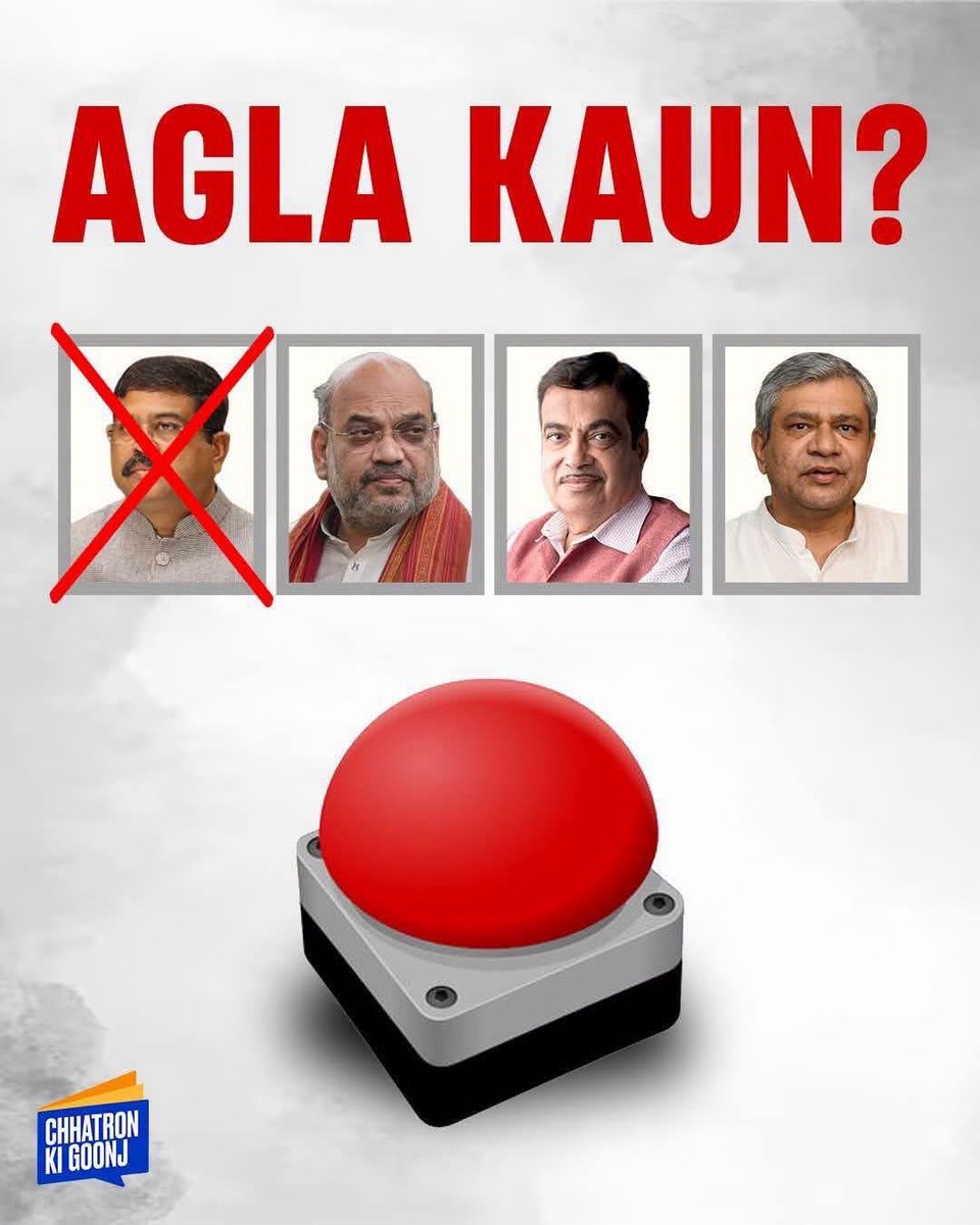 KrishnaMohanSha's tweet photo. Next Resignation? Comments mein batayein... 🔥👇 https://t.co/Ta5pMvVxTJ