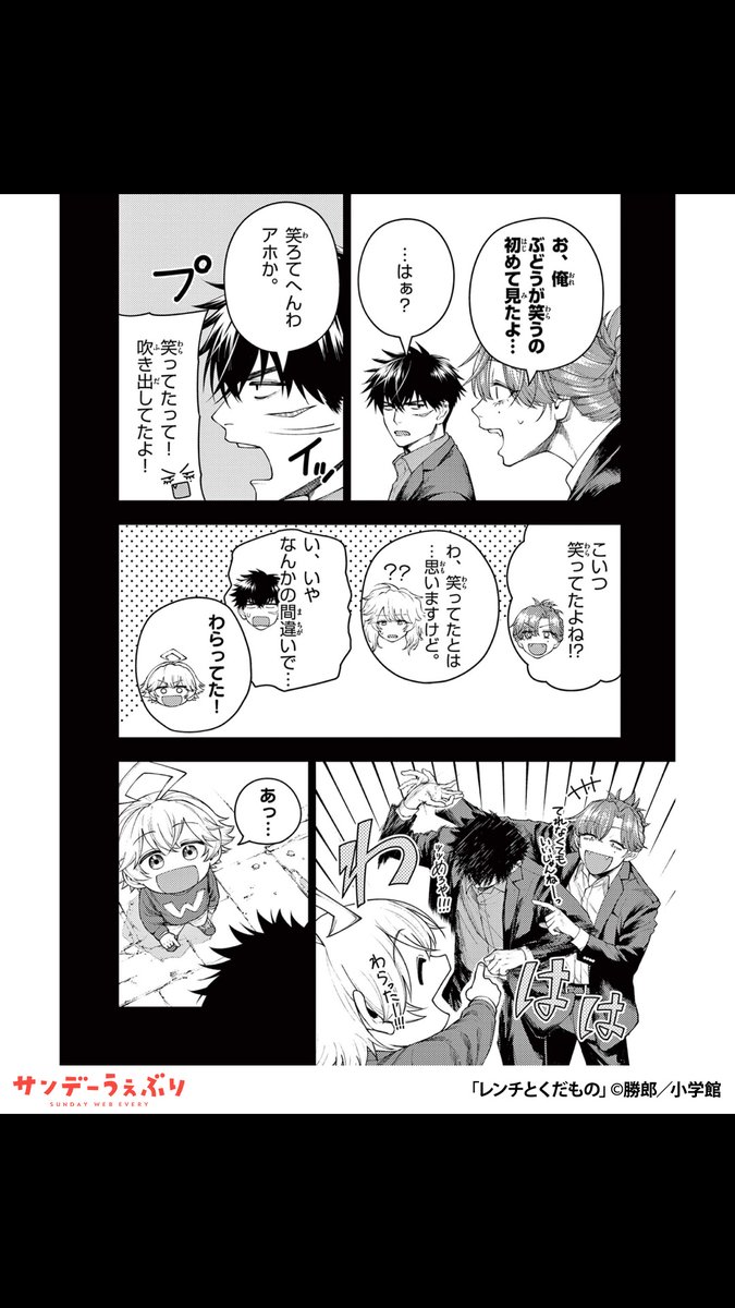 うぇぶりん＠サンデーうぇぶり おすすめ漫画紹介 tweet media