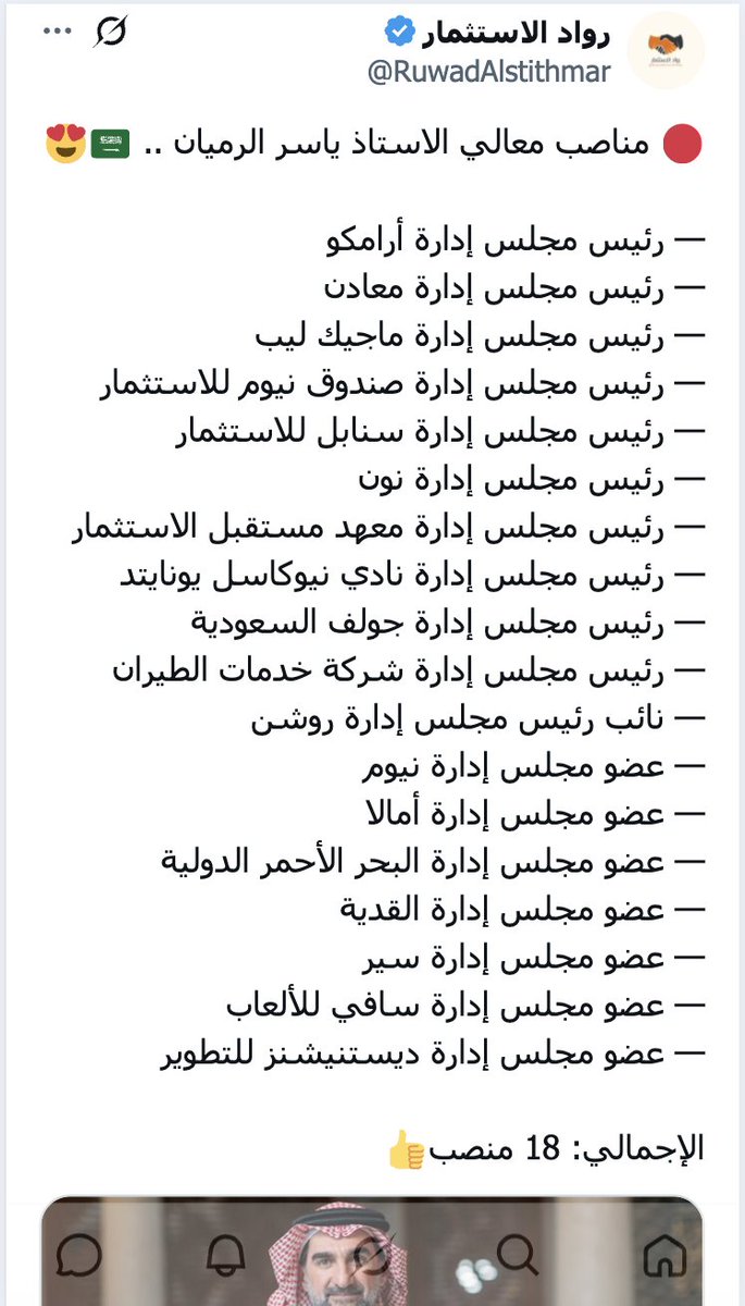 إبن نجران tweet media