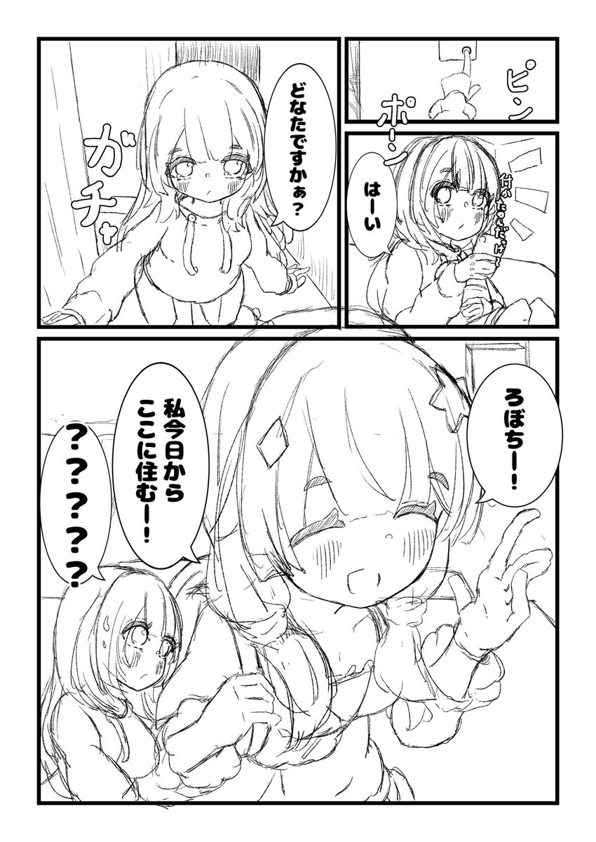 stelas_yuruyuru's tweet photo. そらろぼ同棲本導入wip(1/5) https://t.co/C9FMABs6Nj