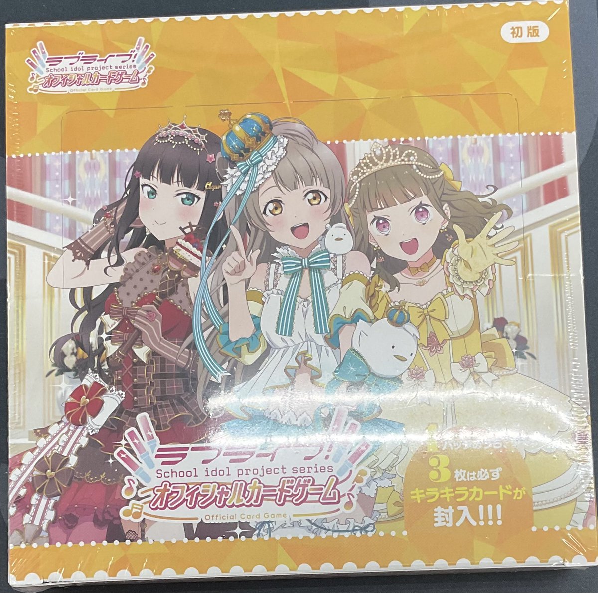 ラブライブカードゲーム 販売情報】 ラブライブ！OCG ブースターパック