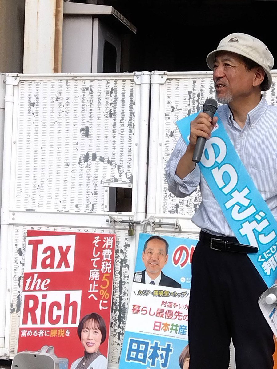 norisadasuminoe's tweet photo. こんにちは。
本日7月27日朝、住之江公園駅前で宣伝しました。「共産党頑張ってや」「都構想はアカンで」と声をかけて頂き、元気を貰いました。
地域の方も宣伝に加わり目立つ宣伝ができました。#日本共産党 #住之江区 #のりさだ邦彦 #都構想はアカン https://t.co/b9YfOl2HFM