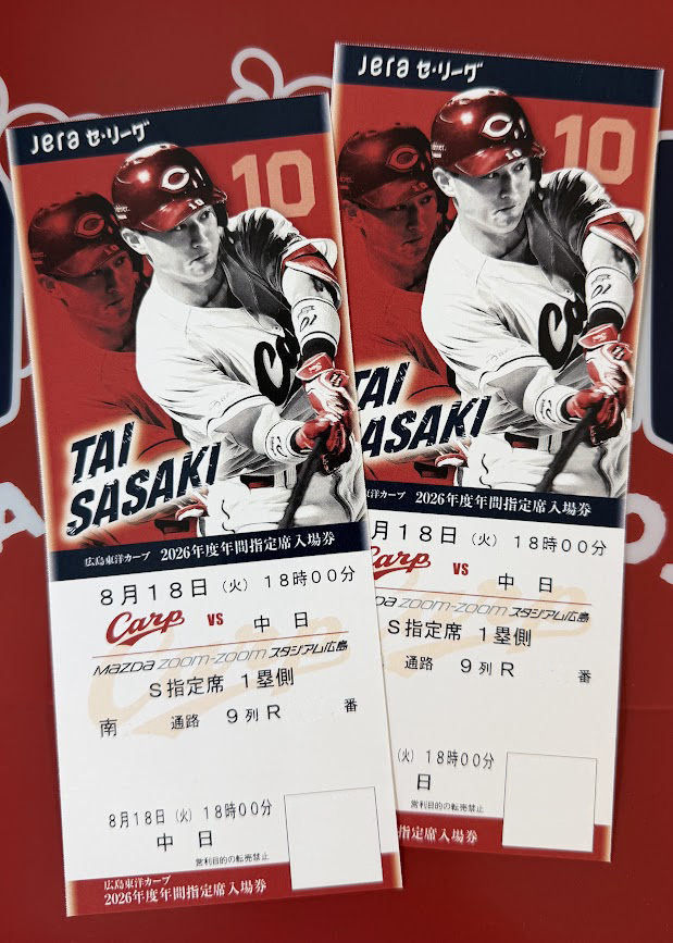 kanpuri_hiro's tweet photo. 8/18(火) #Carp 🆚 中日 戦
マツダスタジアム内野Ｓ指定席１塁側
【生ビール付き】🍻✨
ペアチケットを抽選でプレゼント🎁

🎏昨日は3安打で
🎏勝利に貢献した未来の主砲！
🎏球場で熱い声援を送り
🎏成長を後押しだ！

🎏君は我らのステラ！
🎏大志を持ち挑めー！！

応募方法
① @kanpuri_hiro をフォロー
② @redhelmet_fun をフォロー
③ このポストをリポスト

応募締切：8/2
当選発表：8/3

当選された方にのみＤＭを送信します。
当選のご連絡後48時間以内に
ご返信が無い場合無効となります。

#カープ #佐々木泰 #SHAKARIKI