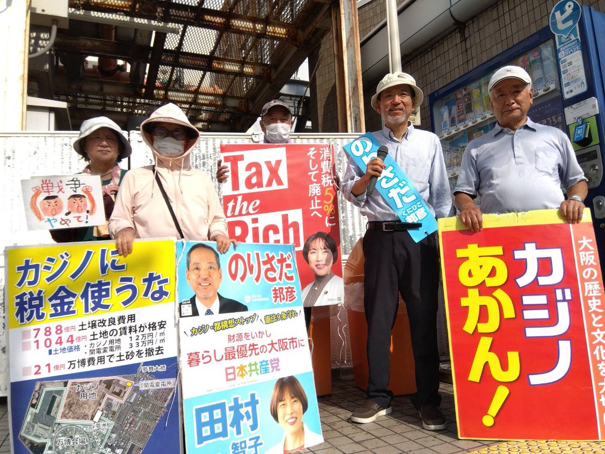 norisadasuminoe's tweet photo. こんにちは。
本日7月27日朝、住之江公園駅前で宣伝しました。「共産党頑張ってや」「都構想はアカンで」と声をかけて頂き、元気を貰いました。
地域の方も宣伝に加わり目立つ宣伝ができました。#日本共産党 #住之江区 #のりさだ邦彦 #都構想はアカン https://t.co/b9YfOl2HFM