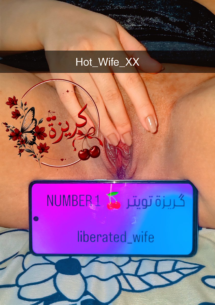 Hot_Wife_Global's tweet photo. هناك لحظات ننفصل فيها عن العالم لنعيشها حصريا مع الاهل و الاصدقاء ... و لحظات لمواجهة تحديات الحياة ... ولحظات للمتعة والجنون ... و من هنا تشرق الحياة (🔥)🍯👅👅👅

كـريزة تويتر 🍒 Number 1 https://t.co/LqcMzqEl7P
