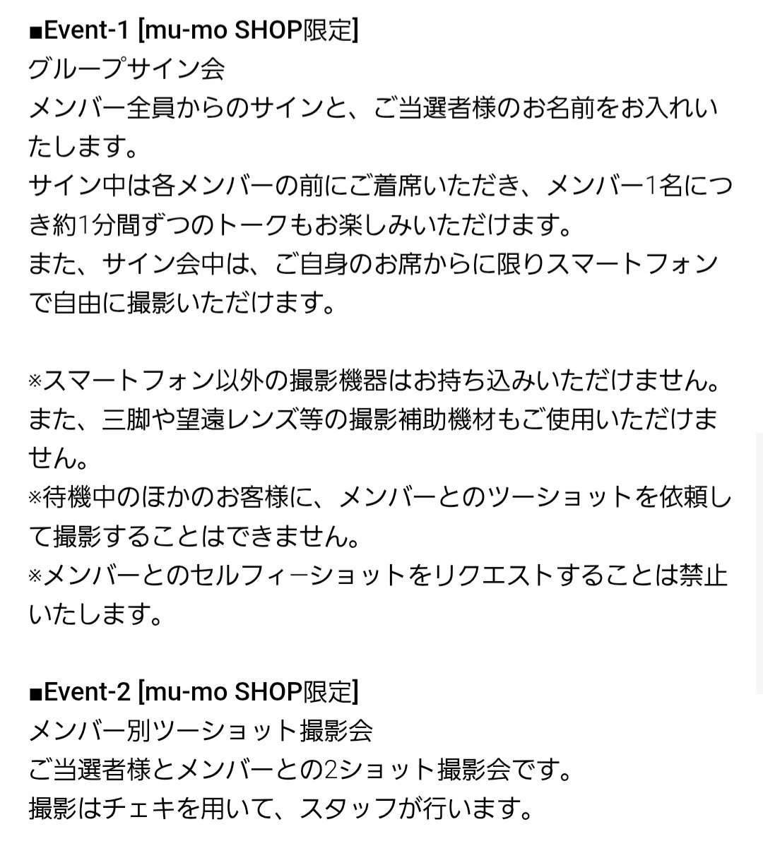 neozone_diary's tweet photo. mumo SHOP限定イベント→応募7月29日～9月27日まで(当選発表10月2日)

シリアル限定イベント→応募8月28日～10月4日まで(当選発表10月14日)

開催日常：10月26日(月)→関東近郊

応募期間長めに設定してくれてるのありがたい🙏🙏🙏 https://t.co/WoU9sez41h